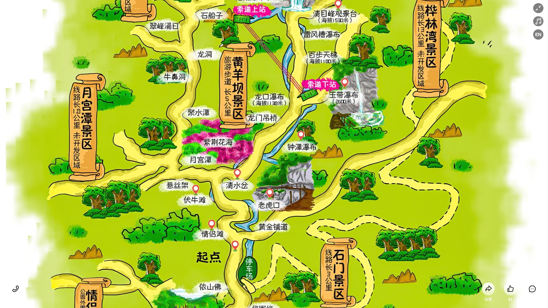 岚山景区导览系统
